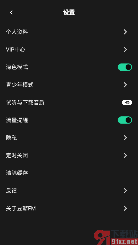 豆瓣FM手机版设置深色模式主题外观的方法