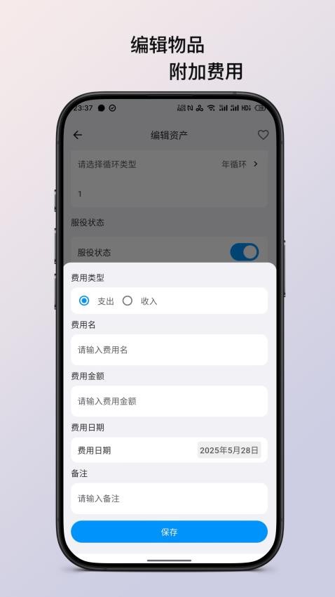 极简记物官方版v1.7.6截图5