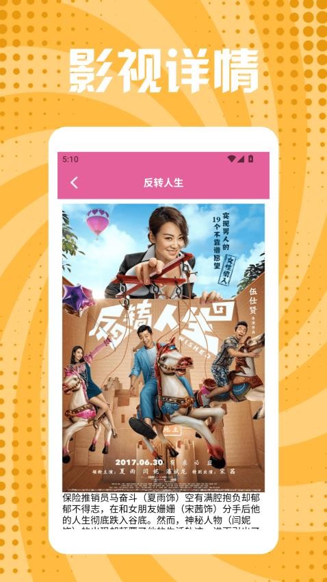 小飞鸟手机版v1.3截图4