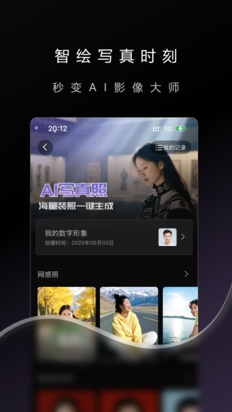 崇胜AI助手最新版v4.0.7截图5
