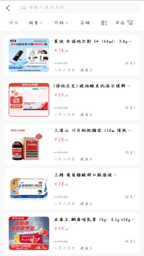 聚众德医疗官网版v1.4.6截图2