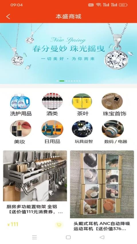 本盛科技客户端v2.6.6截图2