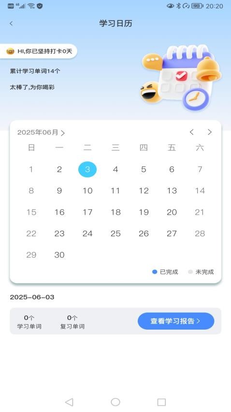 飞鸟英语最新版v1.0.0截图2