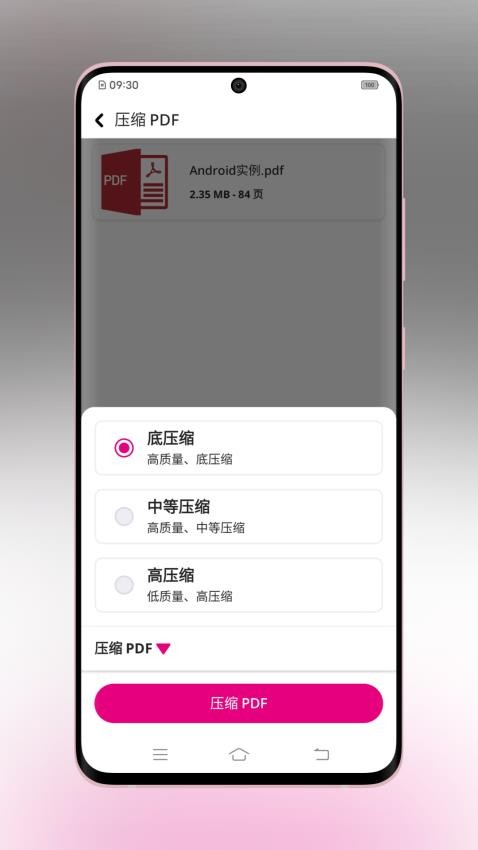 壹龙PDF转换官网版v1.0.1截图4