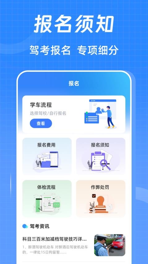 驾考ABC刷题宝典最新版v3.0.1.301截图3