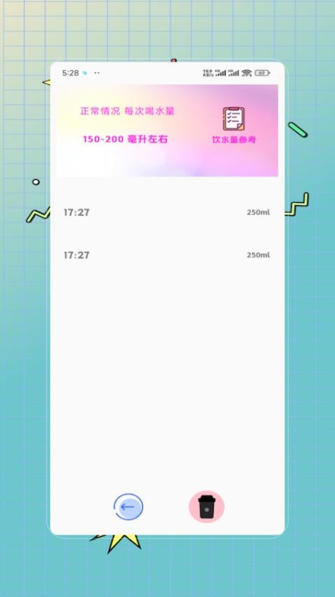 体重记录减肥助理手机版v5.0截图4
