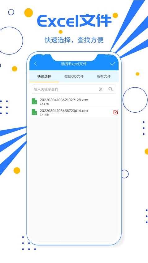 电子表格手机版v3.0截图3