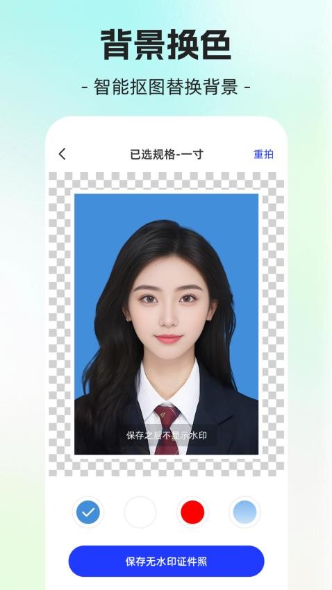 简历制作AI证件照官方版v3.1.319截图4