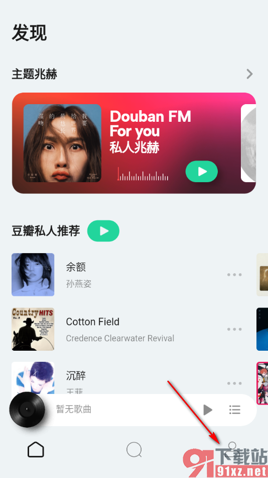 豆瓣FM手机版设置深色模式主题外观的方法