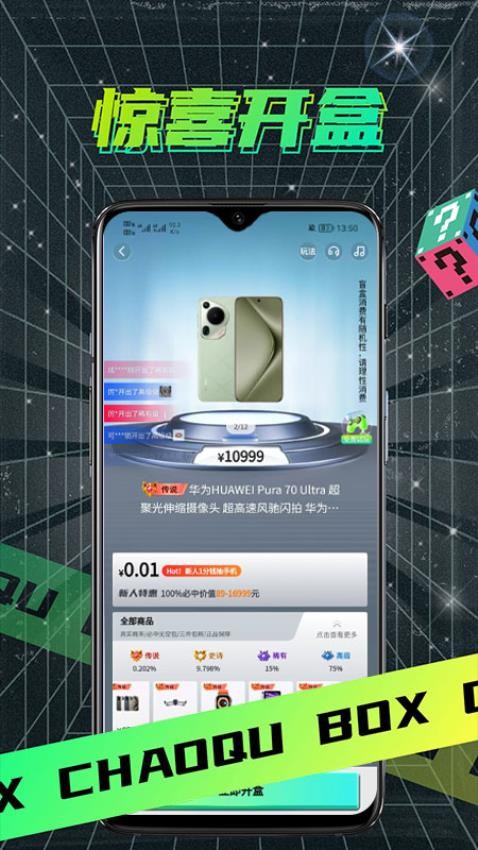 潮趣魔盒官网版v1.4.2截图3