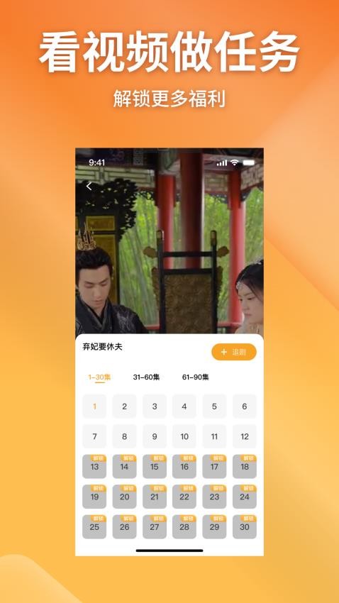 金象视界最新版本v1.1.8截图2