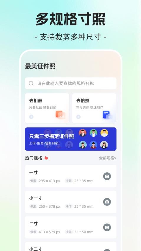 简历制作AI证件照官方版v3.1.319截图3