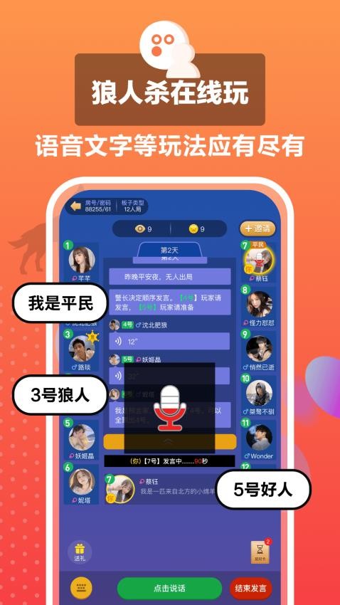 狼王最新版v1.5.0截图1