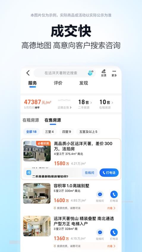 高德端口官方版v1.1.8.0截图5