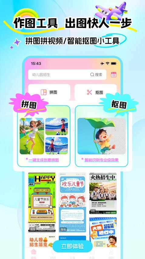 幼趣设计最新版v1.0.0截图4