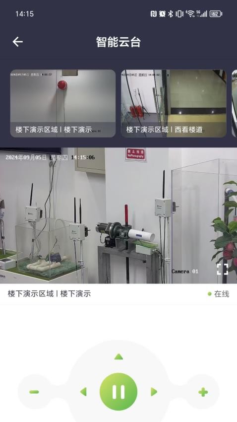 科百云田官网版v2.6.0截图4