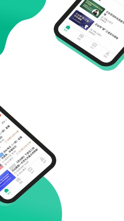 中研云课堂官网版v1.4.8截图2