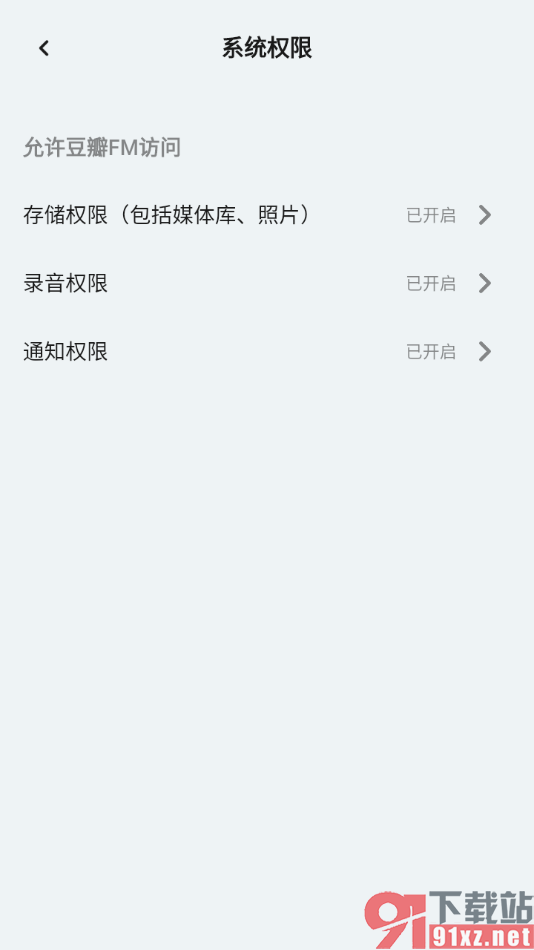 豆瓣FM手机版设置启用录音访问权限的方法