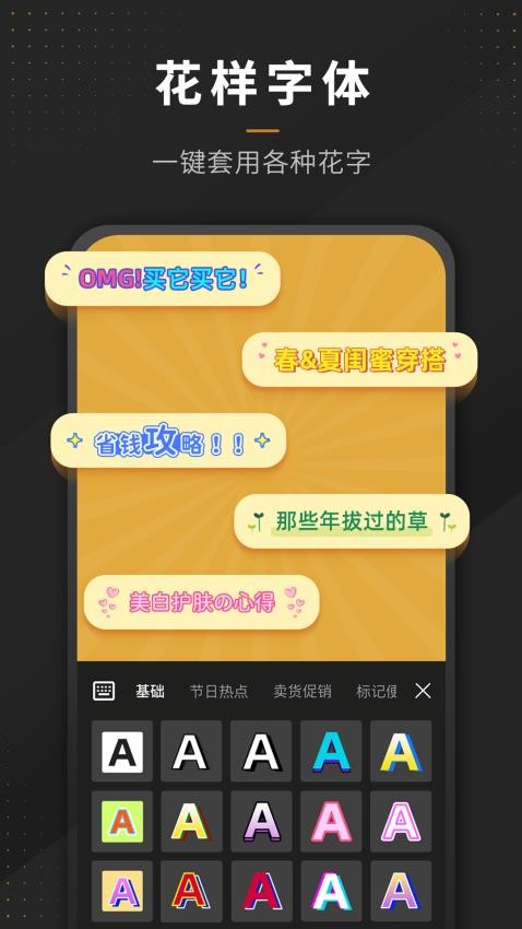 P图全能王免费版v2.8.4截图2