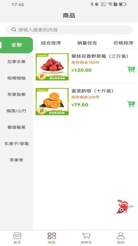 鹰睿果农最新版v1.0.7截图5