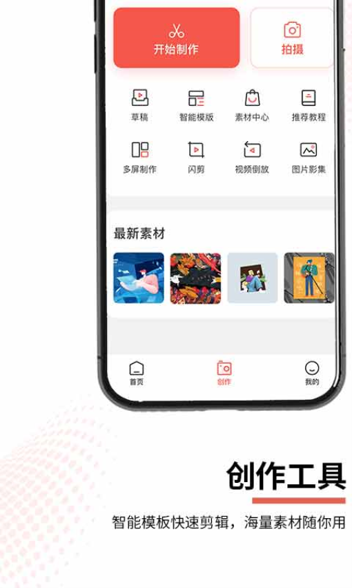 云美摄旧版本v4.0.9截图1