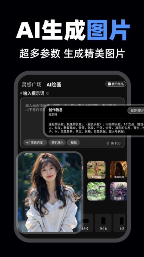 AI特效视频免费版v1.0.2截图3