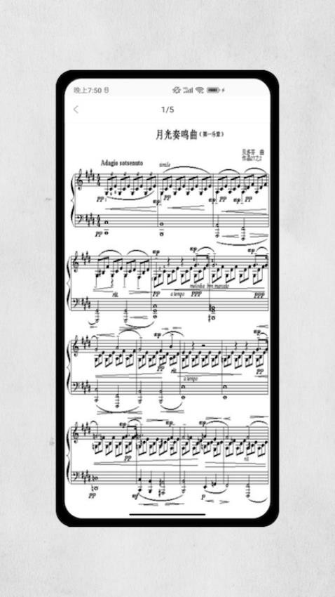 钢琴模拟免费版v2.0截图3