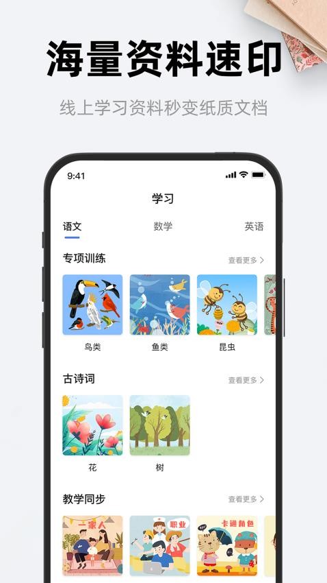 喵喵错题打印机手机版v1.0截图4