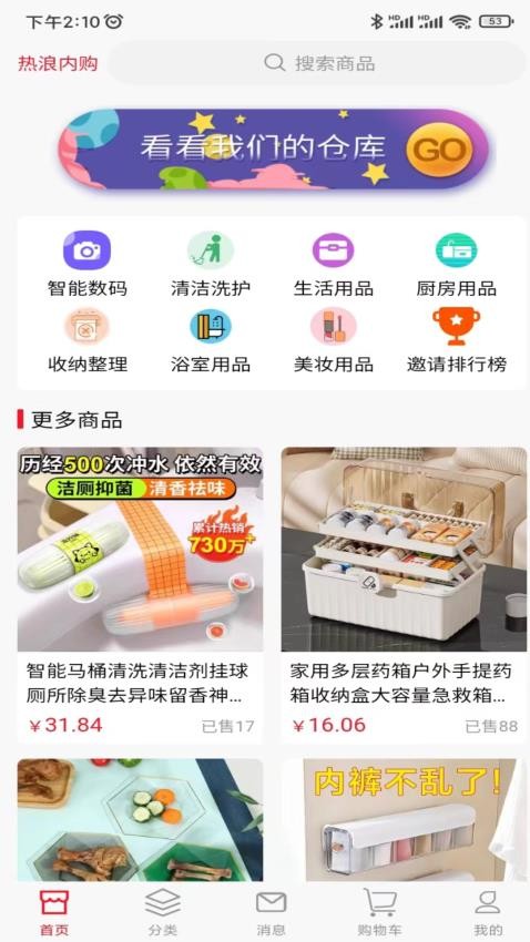 热浪内购最新版v0.1.3截图1