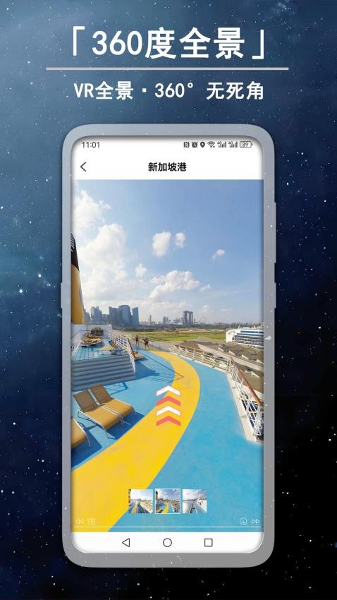 3D高清卫星实景街景免费版v1.57截图3