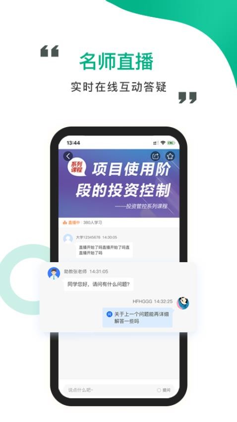 中研云课堂官网版v1.4.8截图4