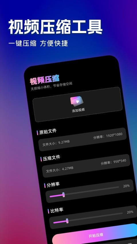 追梦视频手机版v1.1截图3