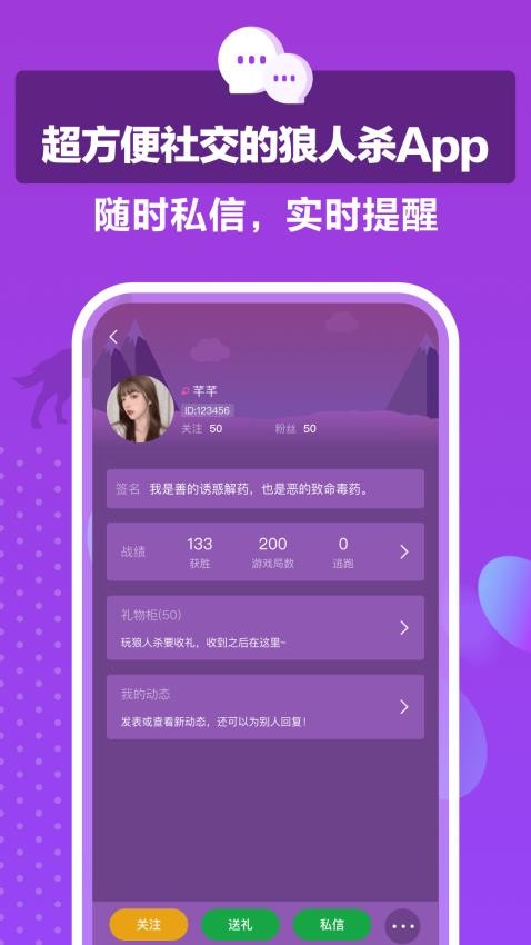 狼王最新版v1.5.0截图5