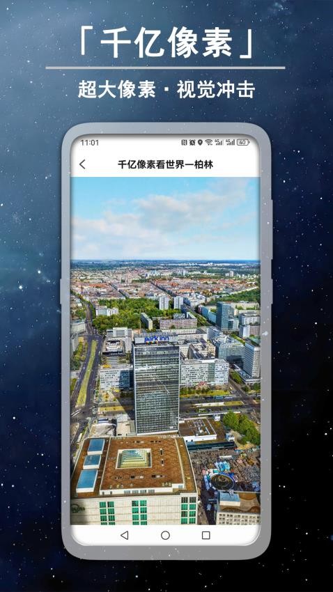 3D高清卫星实景街景免费版v1.57截图2