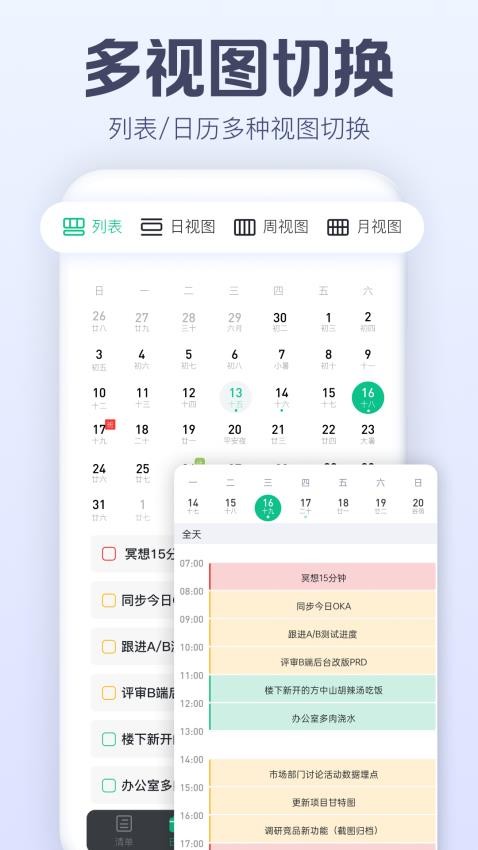 小智日历免费版v2.2.17截图1
