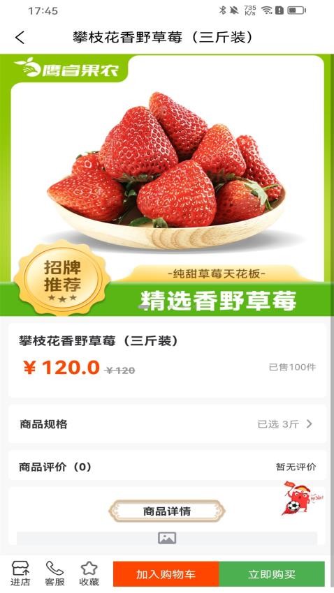 鹰睿果农最新版v1.0.7截图2