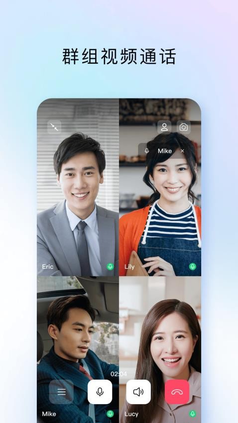 TIM最新版v4.1.0截图5