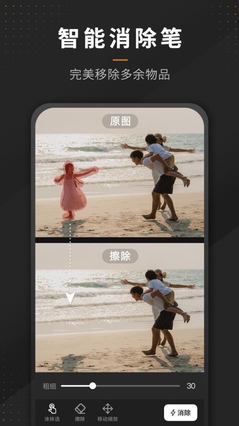 P图全能王免费版v2.8.4截图5