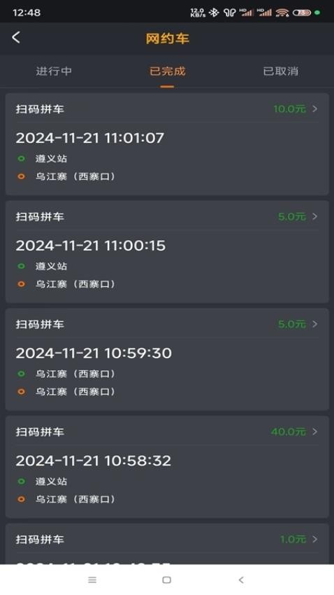 遵易司机手机版v1.3.2截图3