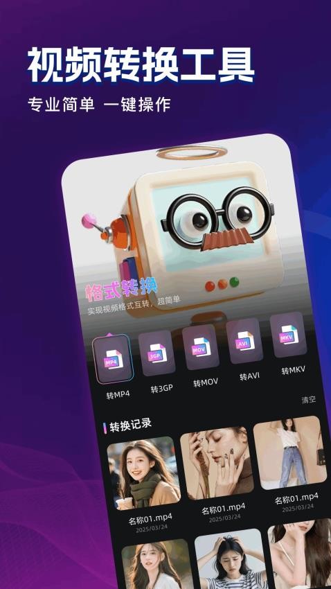追梦视频手机版v1.1截图2