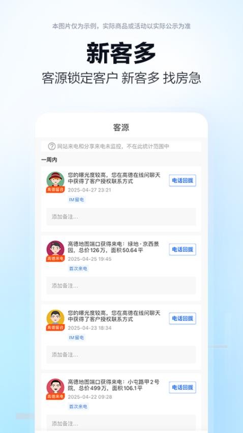 高德端口官方版v1.1.8.0截图2