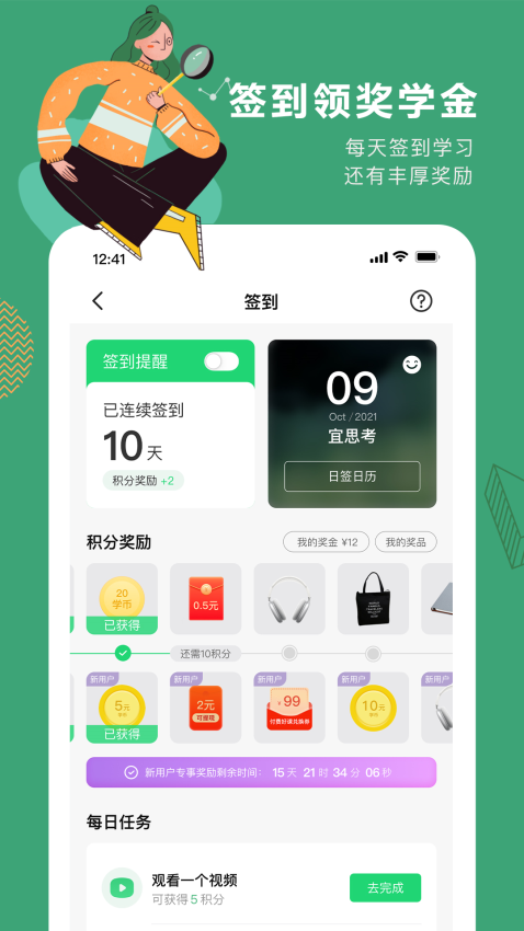 网易公开课官网版v9.11.2截图2