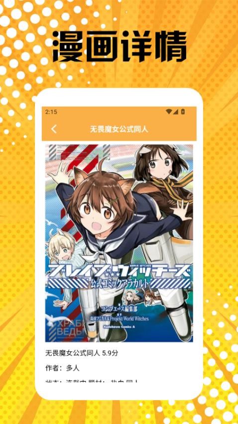 m漫画免费版v1.4截图4