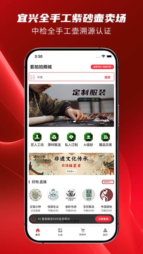 紫拍拍商城官方版v1.0.0截图1
