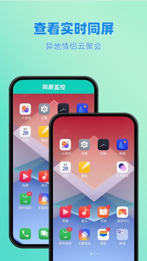 皆成情侣定位守护官方版vLook_25061102_Hw_3264截图5