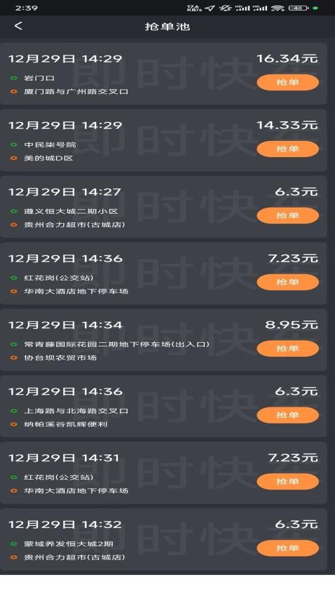 遵易司机手机版v1.3.2截图4