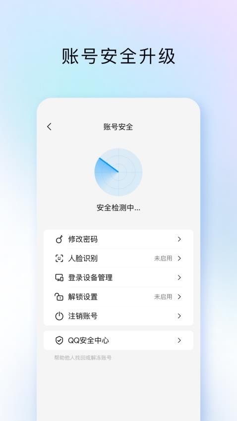 TIM最新版v4.1.0截图4