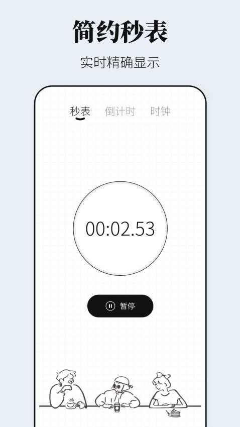 准时闹钟iBell时间手机版v3.0.30010.30010截图2