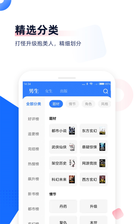 中文书城手机版v8.0.3截图2