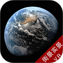 3D高清卫星实景街景免费版 v1.57